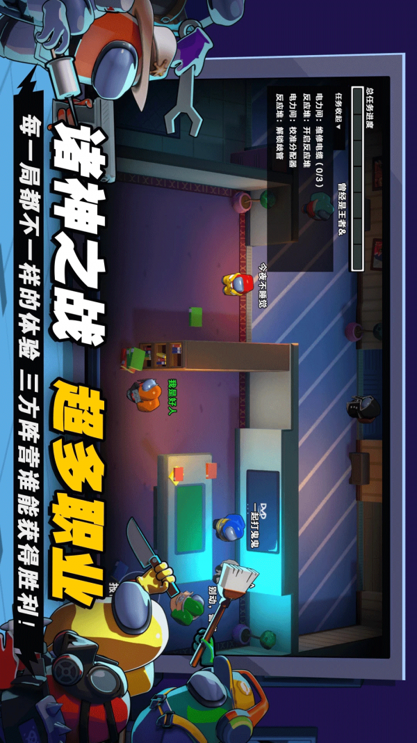 太空吃鸡模拟游戏截图2