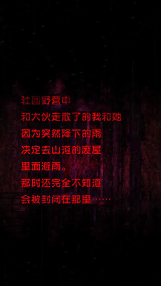 逃脱游戏心灵废墟中文版游戏截图2