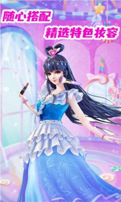 叶罗丽公主奇幻装扮游戏截图3