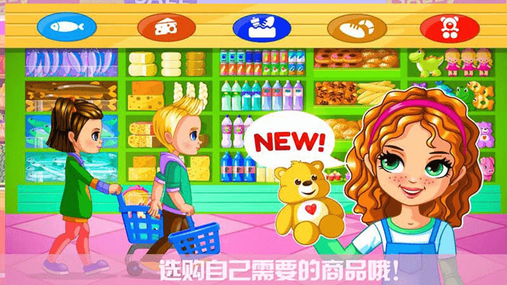 芭比公主超市小游戏游戏截图3