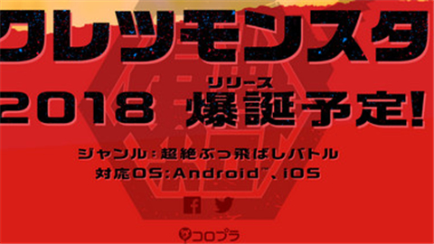 爆裂魔物游戏截图1