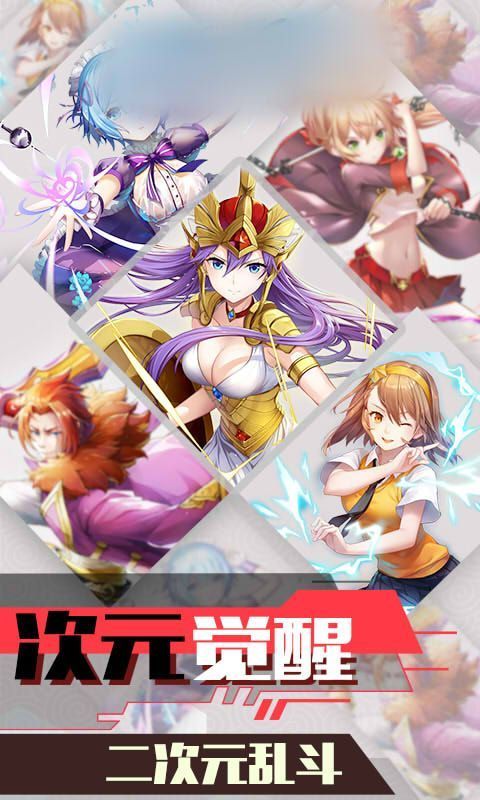 超动漫觉醒游戏截图1