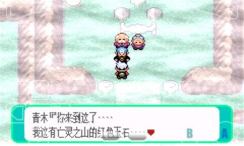 口袋妖怪超越幻梦游戏截图3