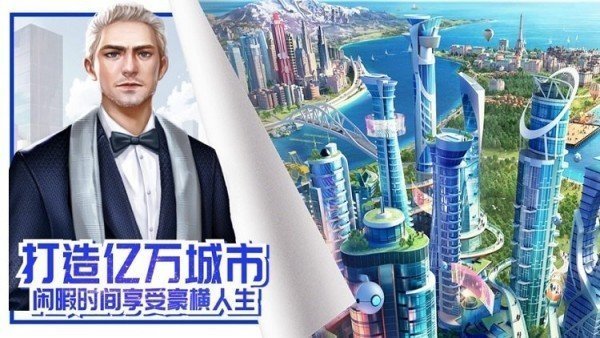 商道首富游戏截图3