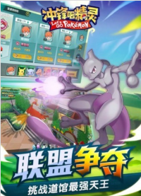 冲锋吧精灵-游戏截图2