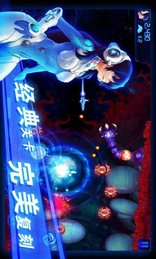 雷电护卫队X战机游戏截图2