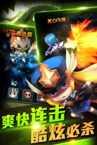 任性英雄360版游戏截图5