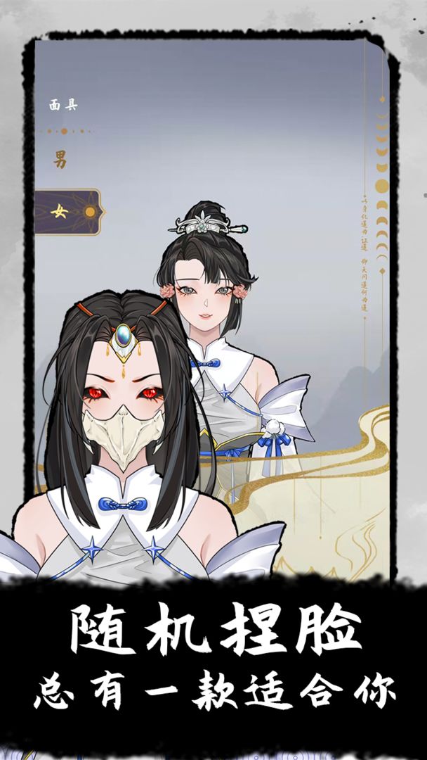 太公传承游戏截图1