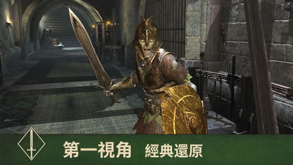 上古卷轴5游戏截图1