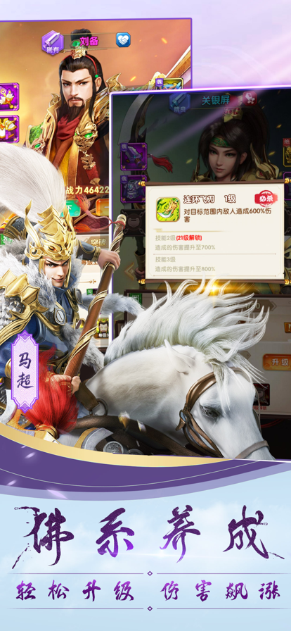 全民主公2-游戏截图3