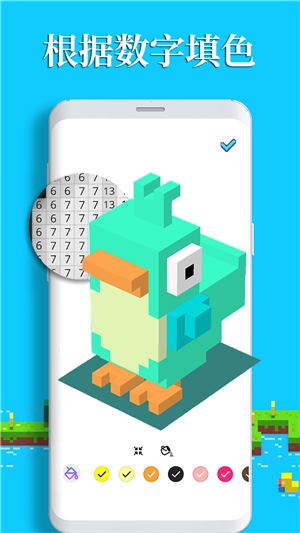 数字填色3D游戏截图1