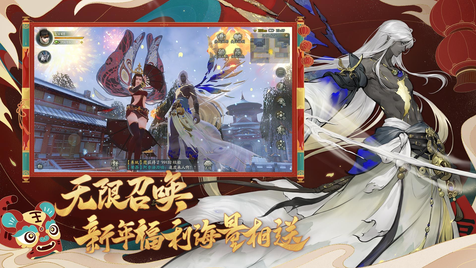 神都夜行录正式版游戏截图3