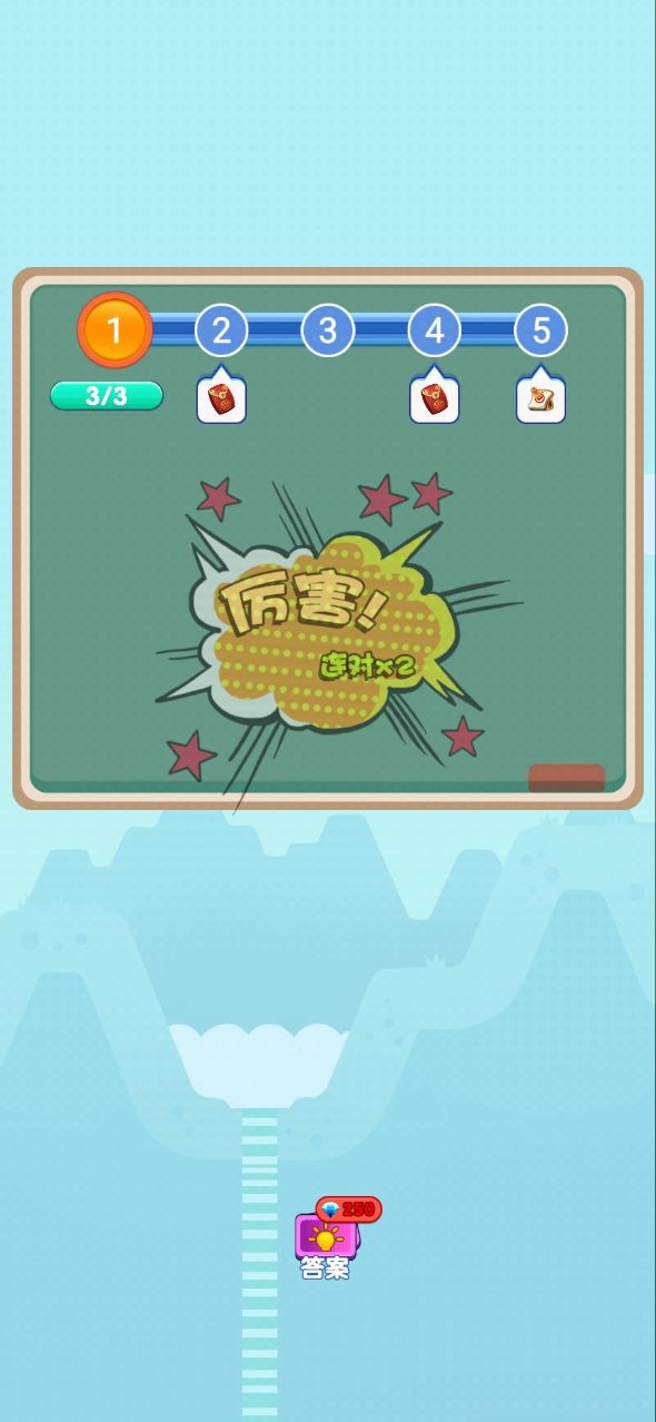 智力大作战游戏截图1