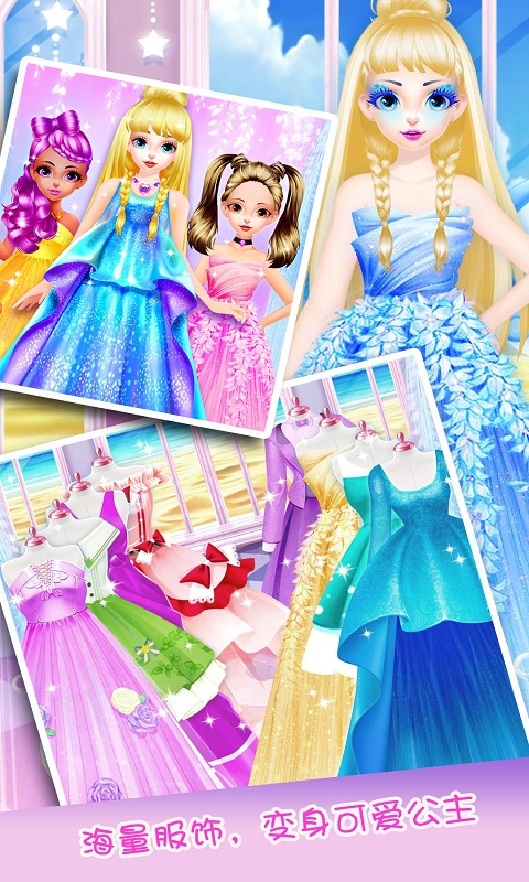 派对女王游戏截图3