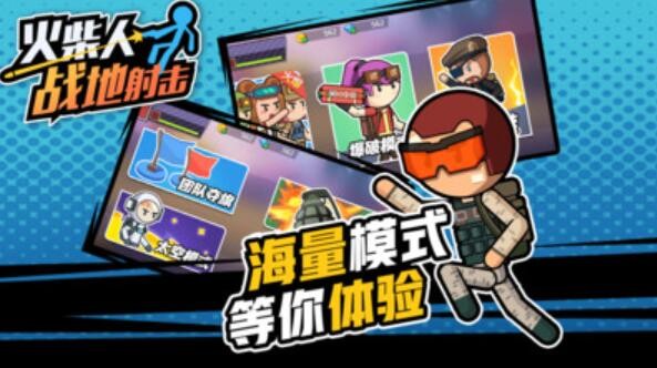 火柴人战地射击游戏截图1
