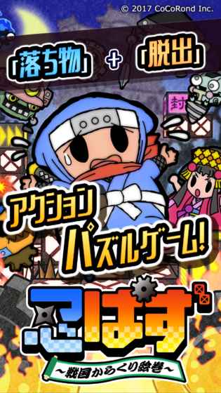 战国忍法帖游戏截图2