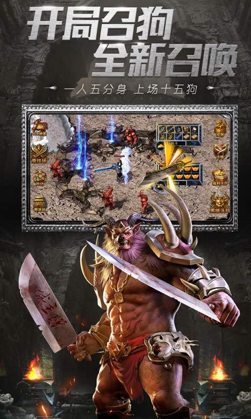 龙纹战域手游游戏截图2