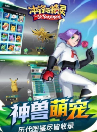 冲锋吧精灵-游戏截图1