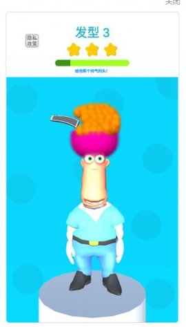 小小理发总监游戏截图3