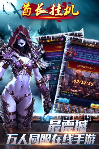 酋长挂机游戏截图3