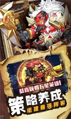 勇者之谷游戏截图1