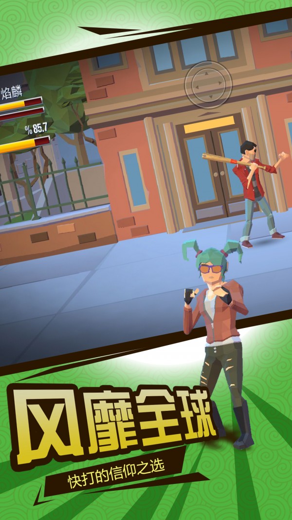 全民果霸游戏截图2