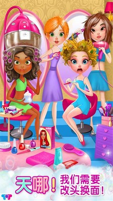 疯狂美发沙龙游戏截图1