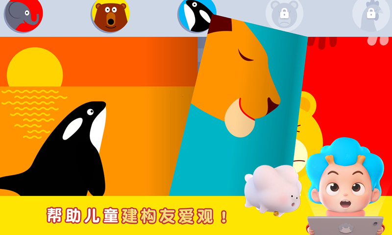 拯救熊熊游戏截图3