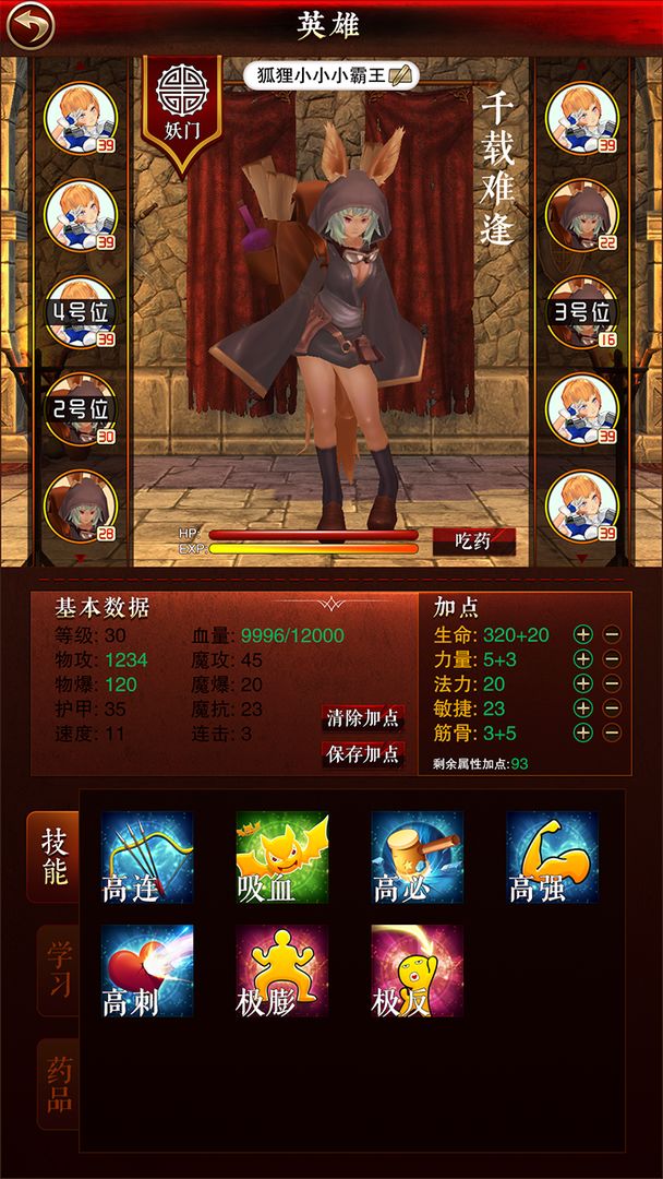 八大连杀门游戏截图2