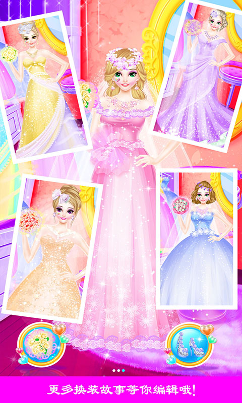 儿童宝贝换装故事游戏截图2