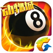 腾讯桌球官方版