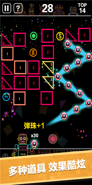 物理弹球大挑战游戏截图3