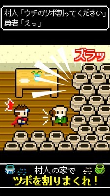 打碎我们的罐子游戏截图2