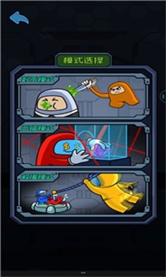 疯狂太空人游戏截图3