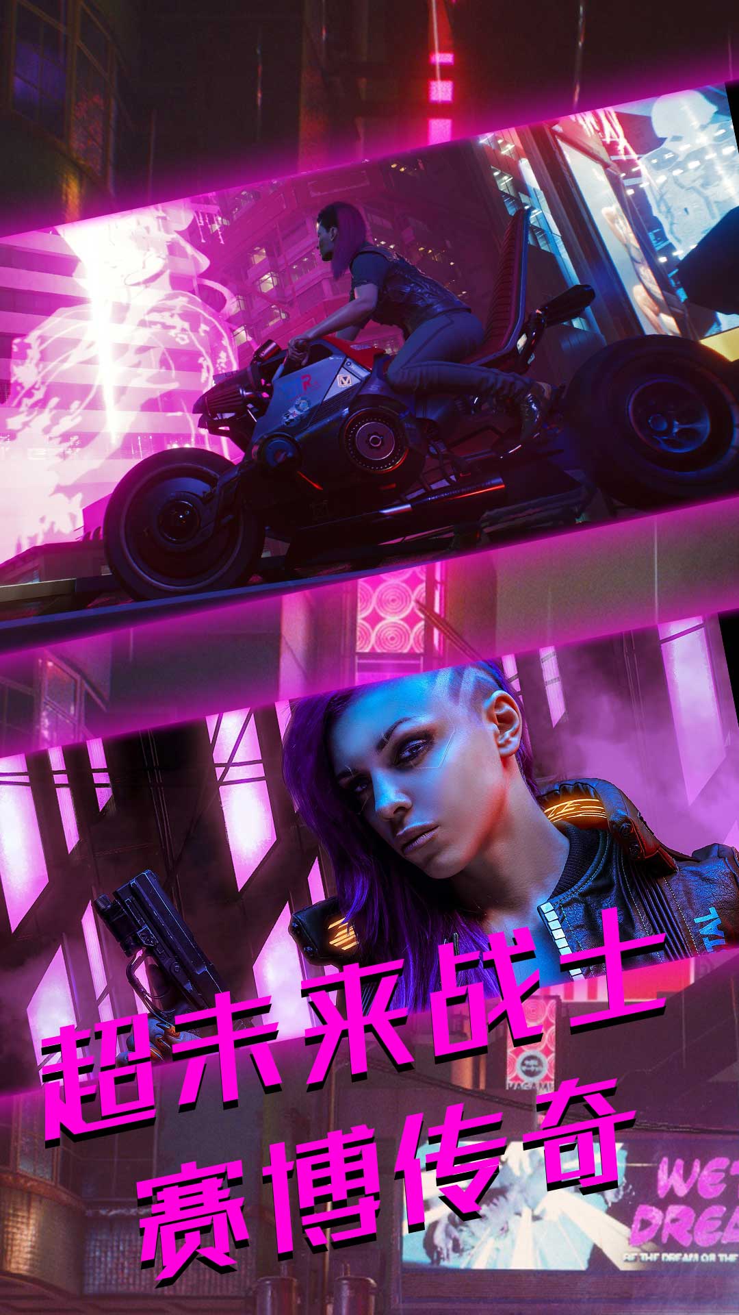 都市赛博朋克世界游戏截图1