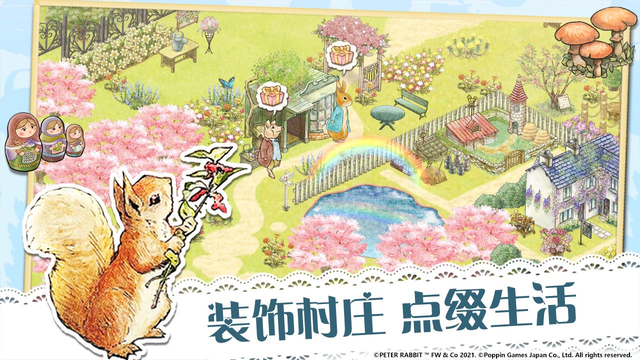 比得兔：隐藏的世界游戏截图2