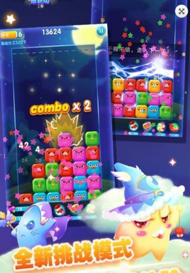 快来消星星游戏截图2