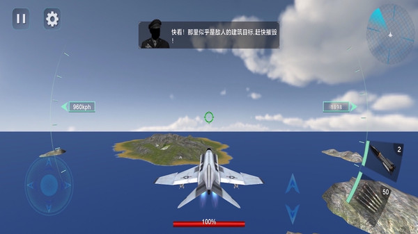 空战海湾纷争游戏截图2
