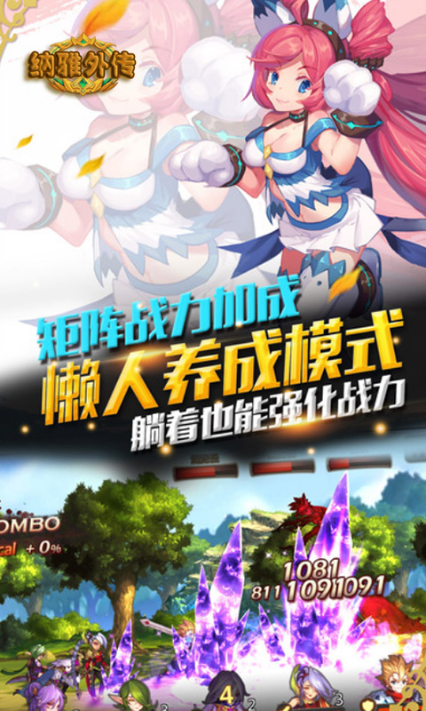 纳雅外传游戏截图5