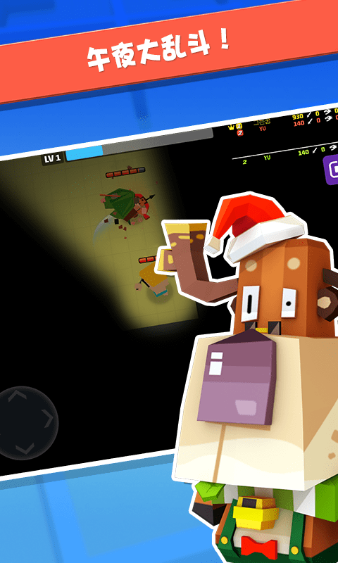 弓箭射手大作战游戏截图1