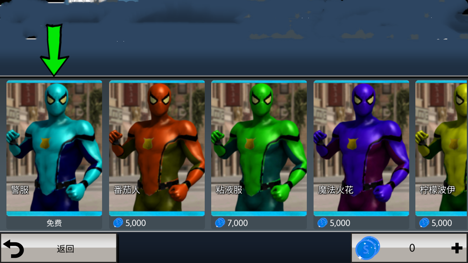 蜘蛛侠英雄冒险游戏截图2