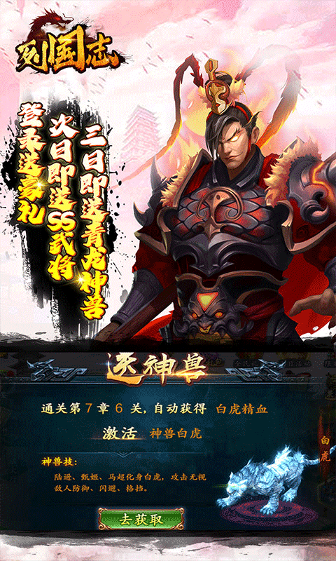 列国志游戏截图2