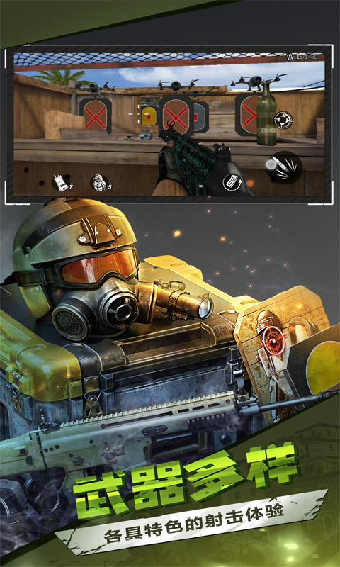 僵尸前线3D游戏截图1