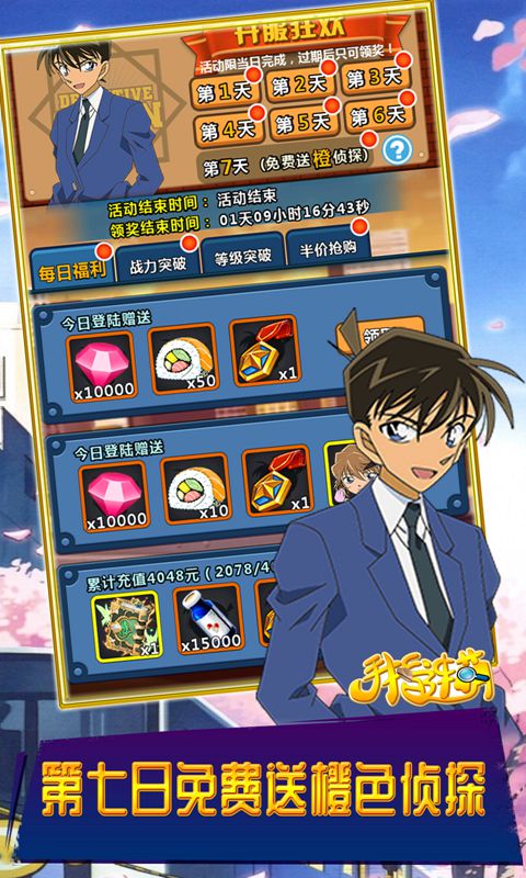 手指连萌安卓版游戏截图4