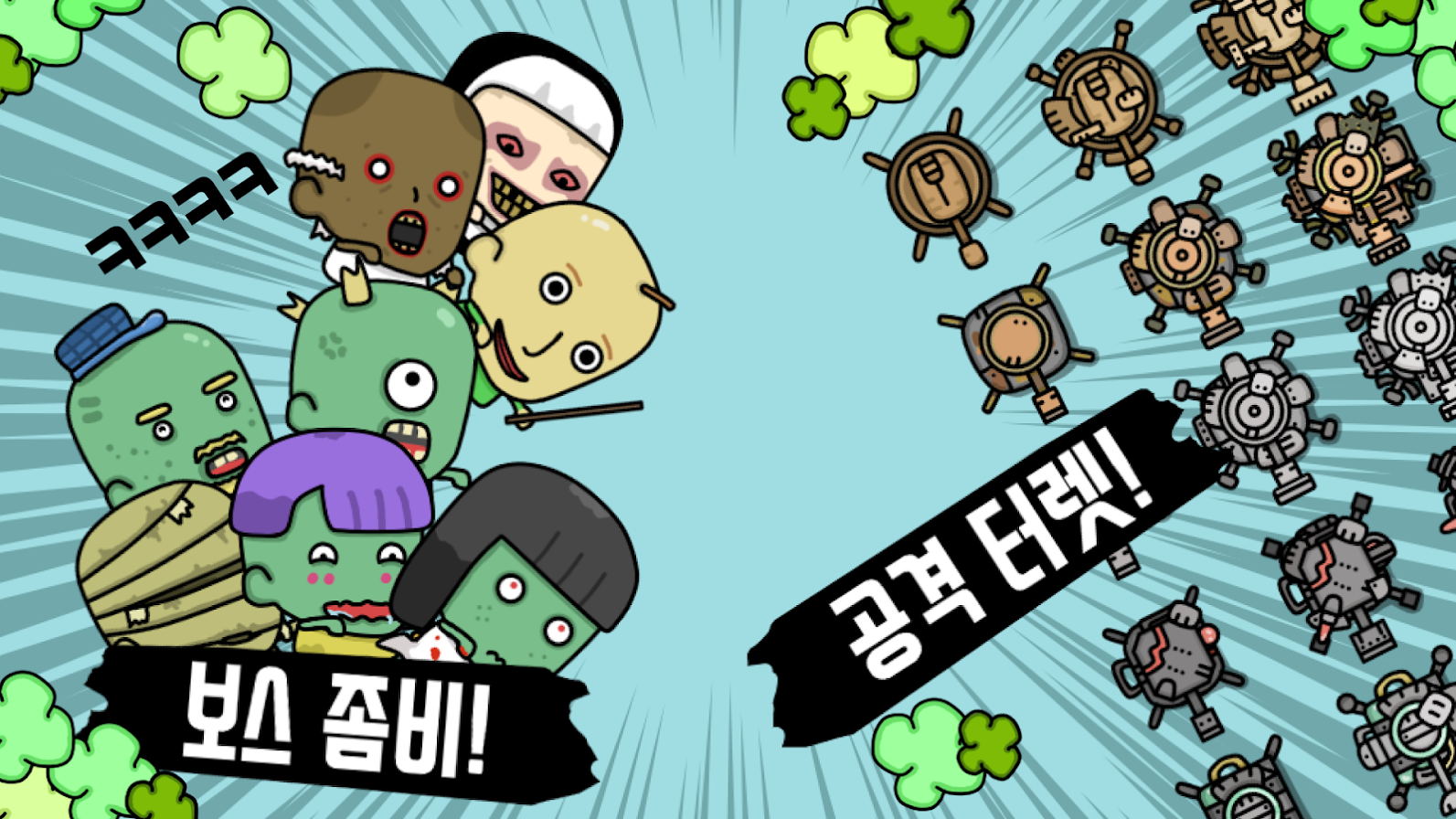 拯救朋友大作战游戏截图1