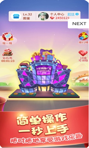 阳光盖大楼酒店大亨游戏截图3