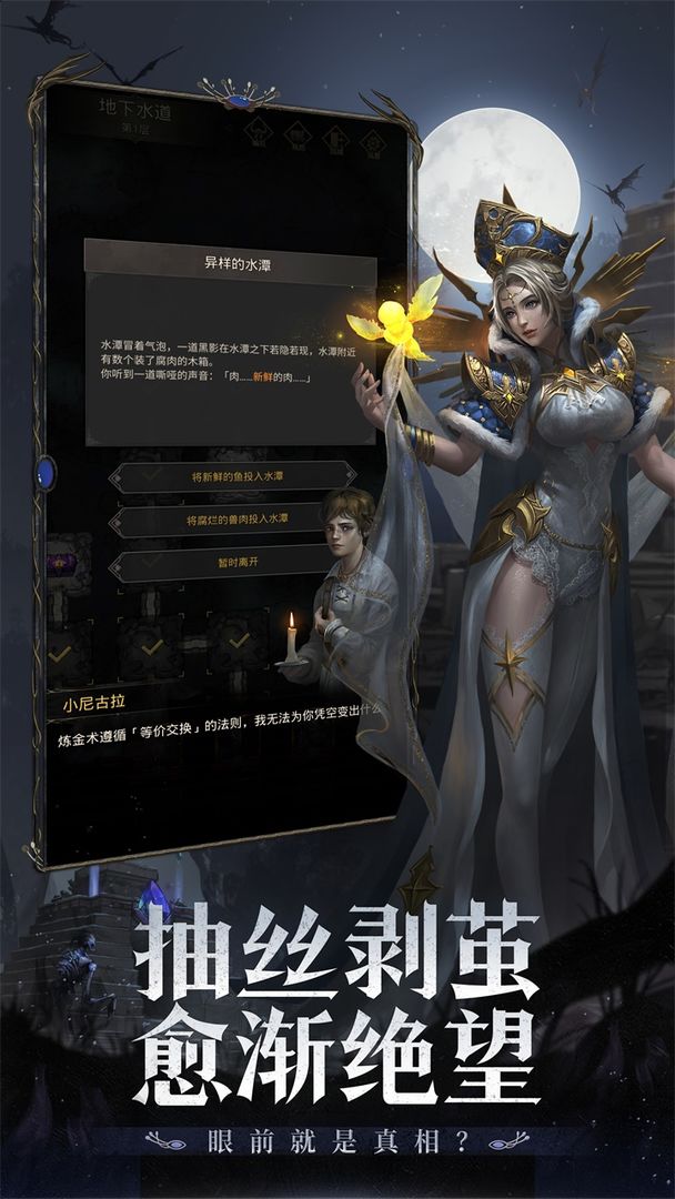 地下城堡3魂之诗游戏截图3