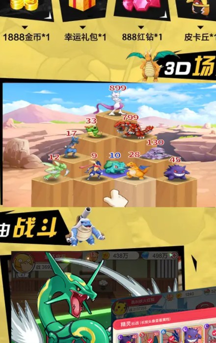 绿宝石之战游戏截图3