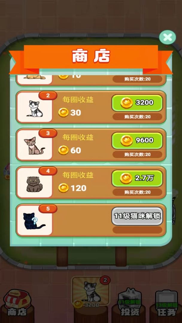 消个喵星人游戏截图2