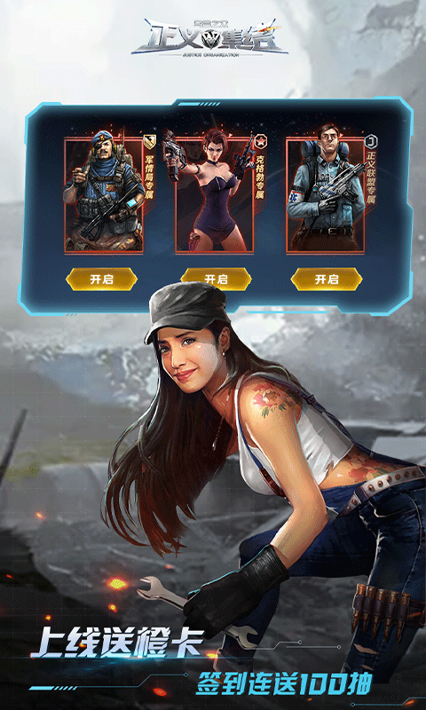 乌合之众：正义集结游戏截图3